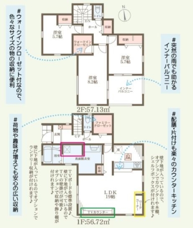 姫路市砥堀8期 1号棟 間取り